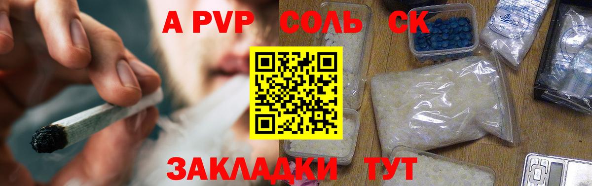 Alpha PVP кристаллы  Вход с VPN  как найти   Глазов 