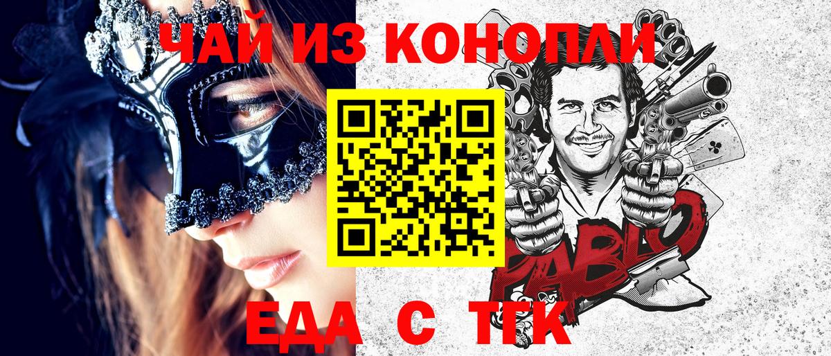 Cannafood конопля Глазов