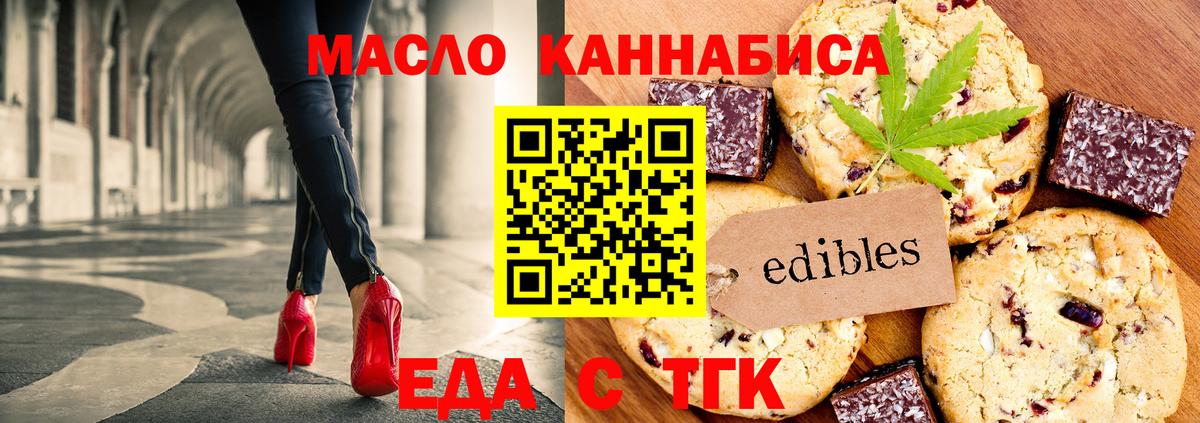 Глазов  Еда ТГК марихуана  Вход с VPN 