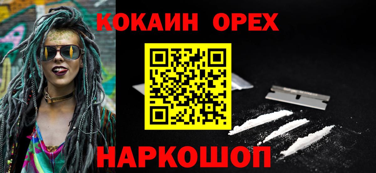 Кокаин Fish Scale Глазов