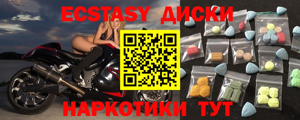 Ecstasy  ЭКСТАЗИ VHQ  MEGA маркетплейс  ЭКСТАЗИ 99%  Глазов  Вход с VPN 