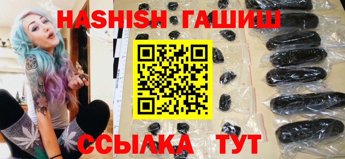 Гашиш гарик  ГАШИШ VHQ  Вход с VPN  ГАШИШ  Глазов 
