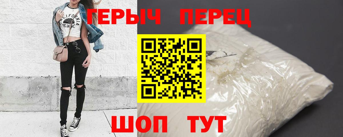 ГЕРОИН Heroin  Вход с VPN  Глазов 
