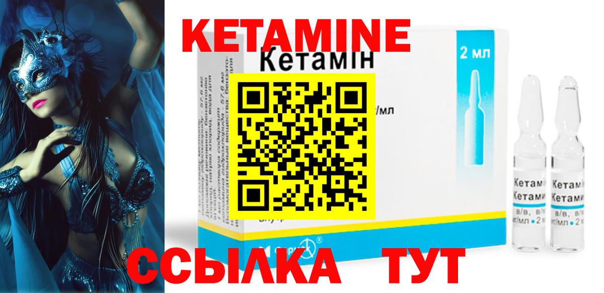 Глазов  КЕТАМИН ketamine  Кетамин ketamine  OMG ССЫЛКА  Вход с VPN 