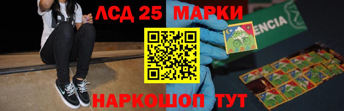 LSD-25 экстази кислота Глазов