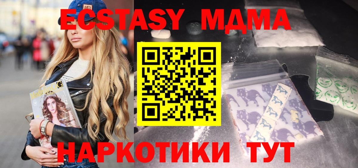 MDMA кристаллы Глазов