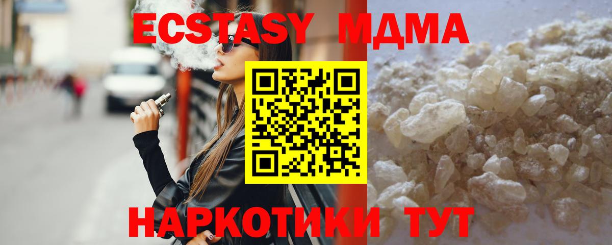 Глазов  MDMA  Вход с VPN  МДМА VHQ  MDMA VHQ 