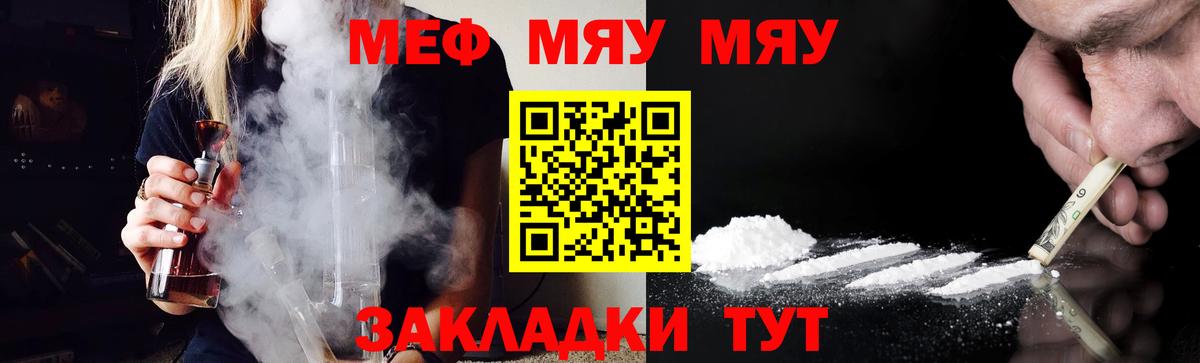 МЕФ кристаллы  Вход с VPN  Глазов 