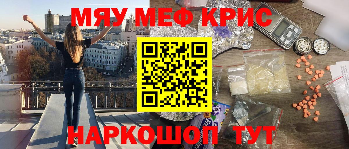 Мефедрон Глазов