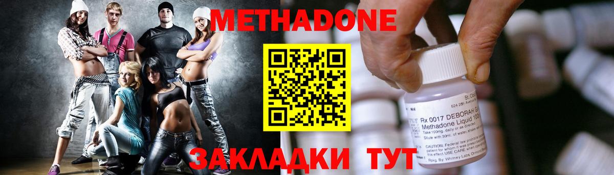 МЕТАДОН мёд  МЕТАДОН мёд  Глазов  hydra зеркало  Вход с VPN 