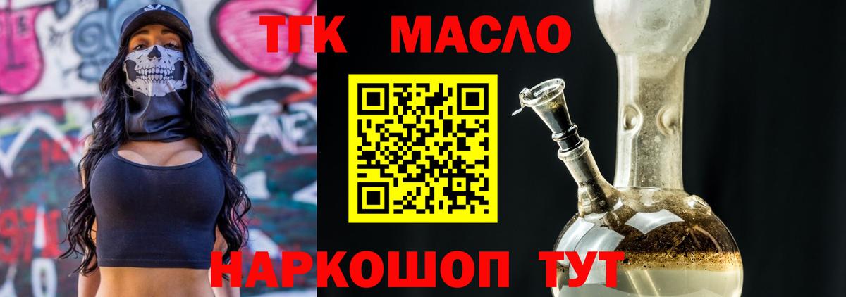 Глазов  ТГК THC oil  ТГК Wax  Вход с VPN 