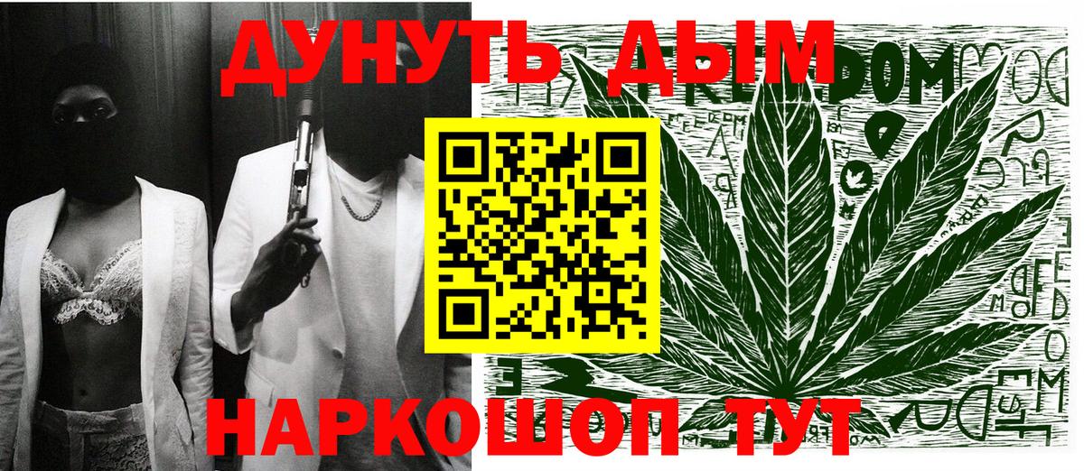 Бошки Шишки марихуана Глазов